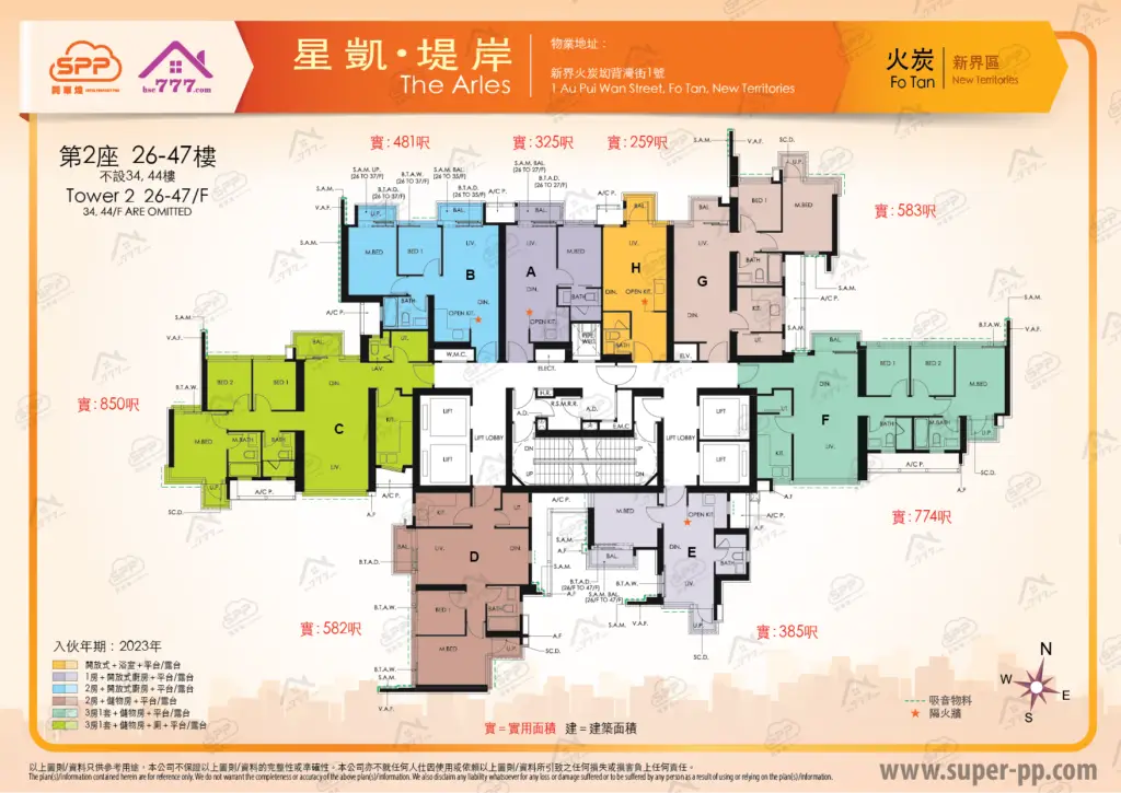 柏傲莊III 高層 - 最新柏傲莊,3期2房,方便,企理,92881313whats 